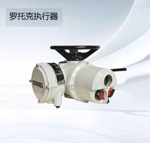 羅托克IQC70智能一體化多回轉(zhuǎn)電動(dòng)執(zhí)行器